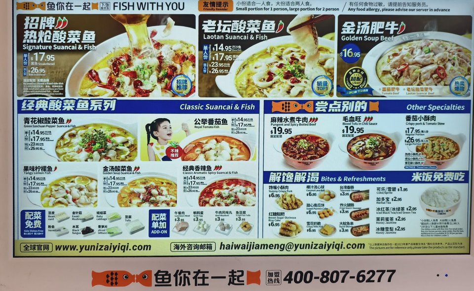Spicy fish plates served with sides.
